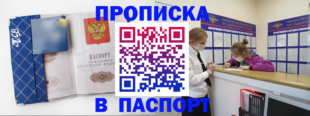 временная регистрация в Хилке