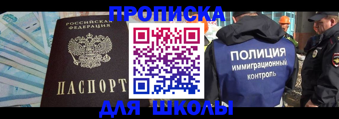 прописка регистрация в Хилке