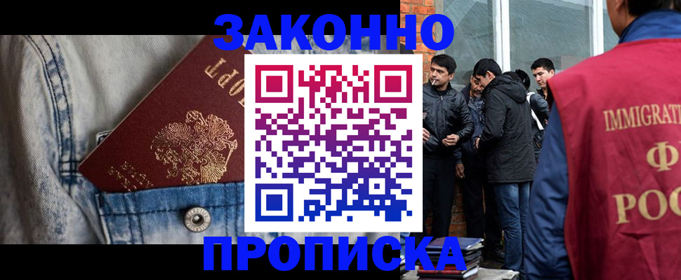 прописка для школы в Хилке