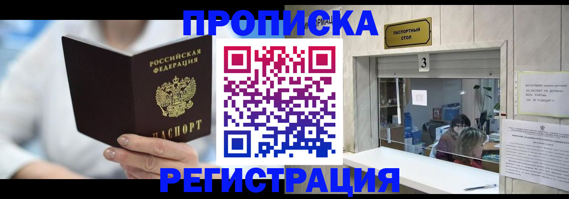 найти адрес прописки в Хилке